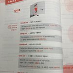 [댓글부탁해] 영어 이어<b>동사</b> 다 외워야돼?