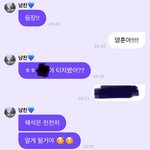 아 영훈 이거 <b>모야</b> 개귀여워