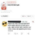 [모두드루와] 아이린 팬들의 심각한 2차가해 실태
