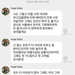 [NCT드림] 천러 <b>위</b>로 방식 너무 좋아