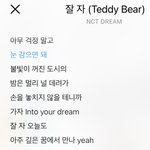 [NCT드림] 다들 오늘 맘고생 많았으니까