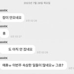 [<b>NCT</b>드림] 맠프들 마크버블 <b>지성</b>이가 보냈으면 한먹인다고 팼을듯