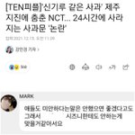 [NCT드림] 마크는 <b>사과</b>하면 죽는병이라도 걸린거야?