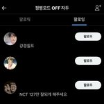 [NCT드림] 새벽마다 <b>마크팬</b> 지성<b>팬</b> 싸우는 이유