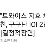 김세정 <b>지인</b> 급나누기 발언..