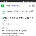 지식인에 우영우 <b>레즈</b> 나왔다고 그거에 미친 년 하나 돌아다님