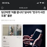 '97년생, 166cm 저를 판매합니다' (당근)