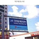 부산사람들의 걷는 속도 ㅋㅋㅋㅋㅋ