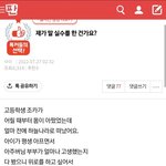 <b>제</b>가 <b>말</b>실수를 한 건가요? 원본 지킴이