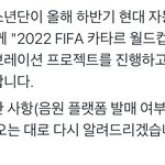 [군대] <b>올</b> 하반기 월드컵 송 발매 <b>예정</b>이래