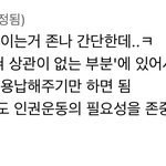 안티<b>페미</b> 그남이 원하는거