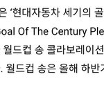 월드컵 16강 진출 못하면 방탄의 <b>저주</b>인건가