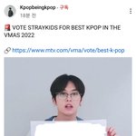 [스키즈] 오늘도 vma best k <b>pop</b> skz 투표해~ 어서~~