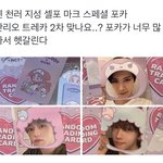 [NCT칠프] <b>트레</b>카 2차는 각자 캐릭터 들고 찍네..ㅁㅊ