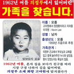 [이것좀봐줘] SBS 궁금한 이야기Y에서 1962년 여름 의정부에서...