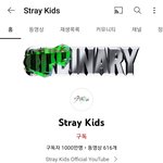 스트레이키즈 유튜브 구독자 1000만 찍음