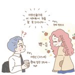 인스타툰 왤케 웃기냐