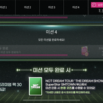 [NCT드림] 어제 나 그냥 슈스엠 열심히한<b>사람됨</b>