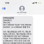 [NCT드림] 환불<b>문자</b> 왔다..