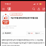[ㅈㄱㄴ] <b>이</b> 글 쓴 판녀 <b>안</b>터지면 뒤진다