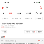 <b>발악</b>발악 실화냐?ㅋㅋㅋㅋㅋㅋ