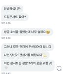 [NCT드림] 아니 나지금 <b>완전</b> 감동상태..