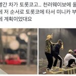 [NCT드림] 고척 <b>철거</b> 봐도 참았는데