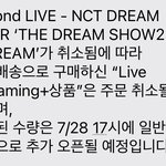 [NCT드림] 아니 나 난독증있나