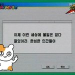 [NCT드림] 철거되는 사진 보는데
