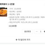 얘들아 <b>배떡</b> <b>떡</b> 종류 추반해주면 올1등급