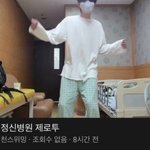 콘서트 취소된기념 정신병원 <b>제로</b>투추고싶다