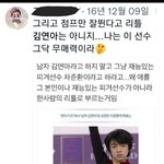 [톡톡] 차준환 악플러가