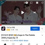 [방탄소년단] 헐 대박 호비