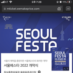 [NCT드림] <b>서울</b>페스타 예매