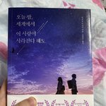 [ㅈㄱㄴ] <b>이</b> <b>책</b> 어때? 재밌어?