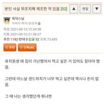 직접 위조지폐를 만들어 써봤다는 웃대인