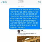 다시보는 사과문계 <b>GOAT</b>