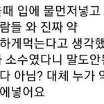 약 먹을 때 뭐부터 드시나요? 약? 물?