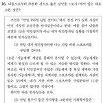이번 수능 국어 <b>독서</b>..
