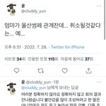 [NCT드림] <b>울산</b>썸페 취소되나..