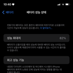 [드루와] 자기 배터리 <b>성능</b> 상태 공유하고 가기