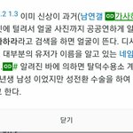 [댓글부탁해] 탈덕수<b>용소</b> 트젠임?