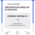 송무팀 이준호 현실 <b>연봉</b>이래