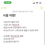 여행계획 세우는중인제 ㅈㄴ<b>힘</b><b>듬</b>