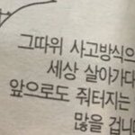 [더보이즈] 그냥 <b>졸음</b> 참은 사람됨