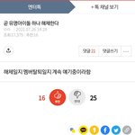 이거 <b>며칠</b>전에 올라온건데 뭔가 지금상황이랑 맞는거같지않냐?