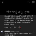 [NCT드림] 정신이 <b>아득</b>해짐