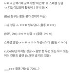 [펜타곤] <b>싱글들</b> 함 검색해봤는데 (ㅌㄷㅇㄱ