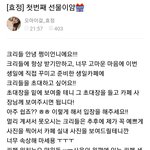 본인이 생카 직접 준비하고 팬 <b>초대</b>한 아이돌