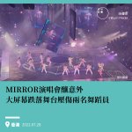 콘서트하다 전광판떨어져 <b>즉사</b>